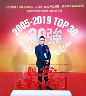 蒂莆拉荣获2019年第十五届全国市场工程门双承诺单位